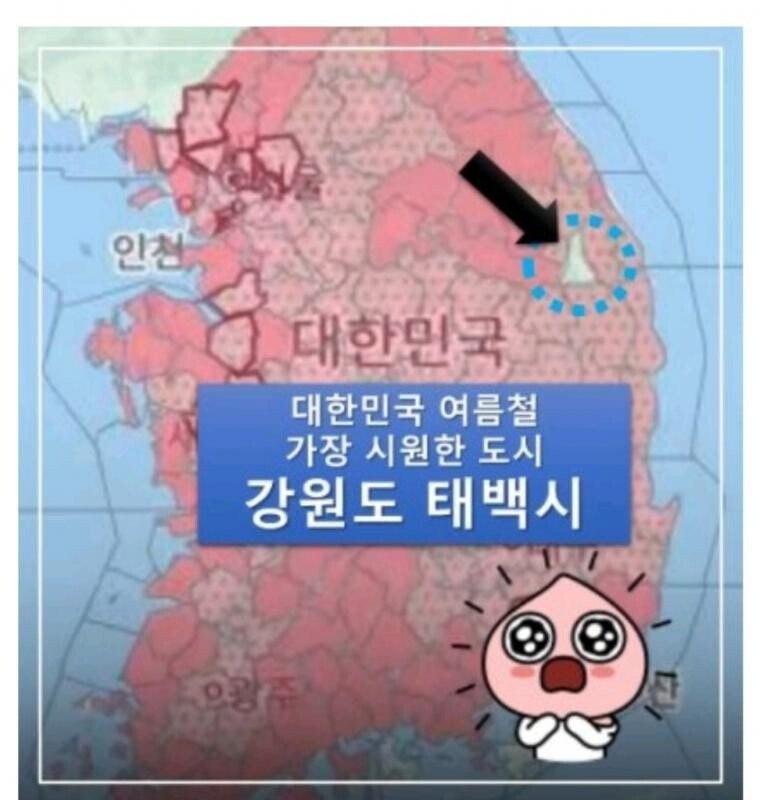 エアコンをつけるとからかわれる韓国の都市