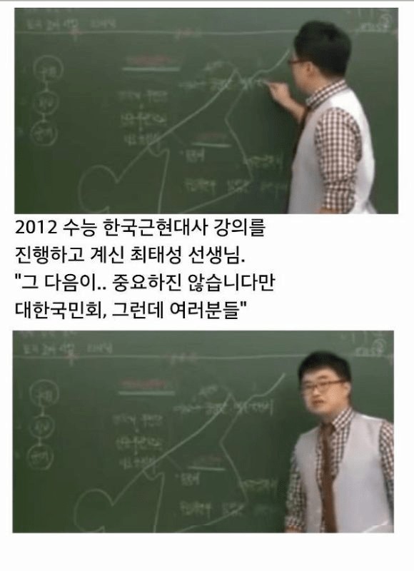 講義するたびにドキッとする韓国史講師jpg