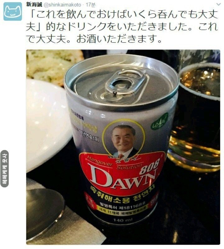 新海誠監督が来韓時、箱詰めで買っていくという韓国の飲み物