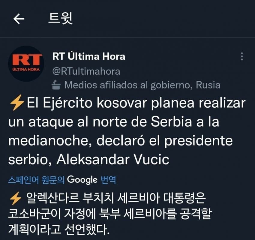 速報セルビア·コソボ開戦セルビア大統領緊急声明内容追加