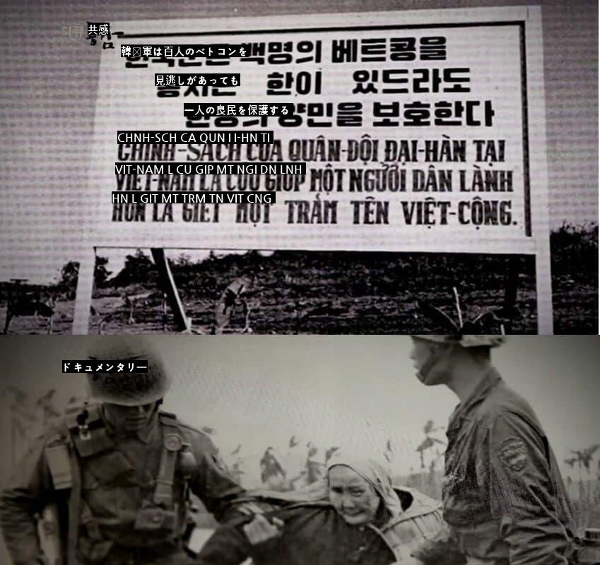 ベトナム戦争に参戦した韓国軍に対する別の証言