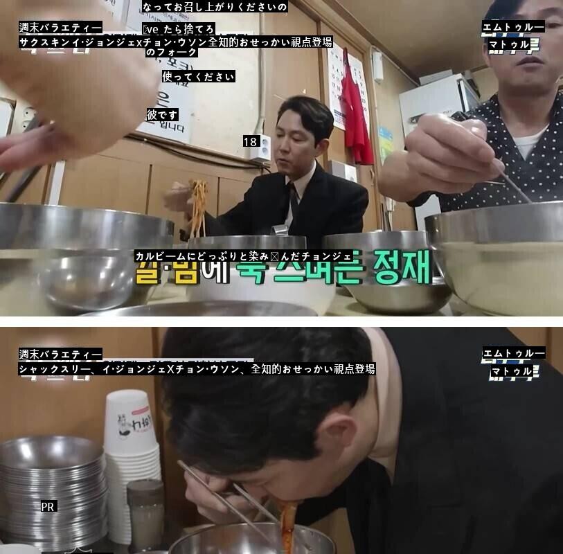 元々、イ·ジョンジェみたいに食べるのが韓国では平凡じゃなかったかな。