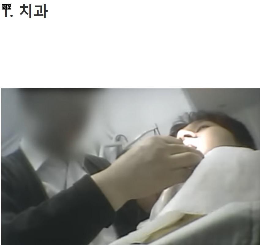 ●00年代半ば、韓国病院の衛生状態