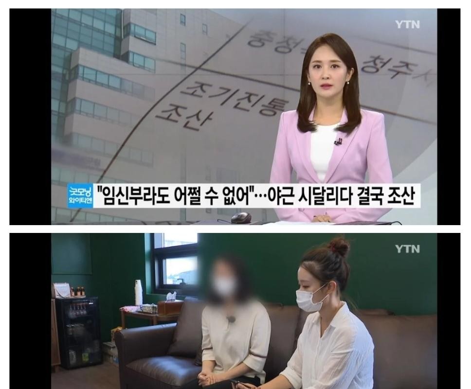 임산부, 농어촌공사 용역에 야근 시달리다 ''조산''