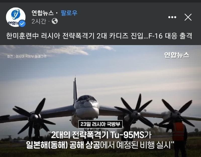 연합뉴스 ''일본해'' 단어 선정 논란.jpg