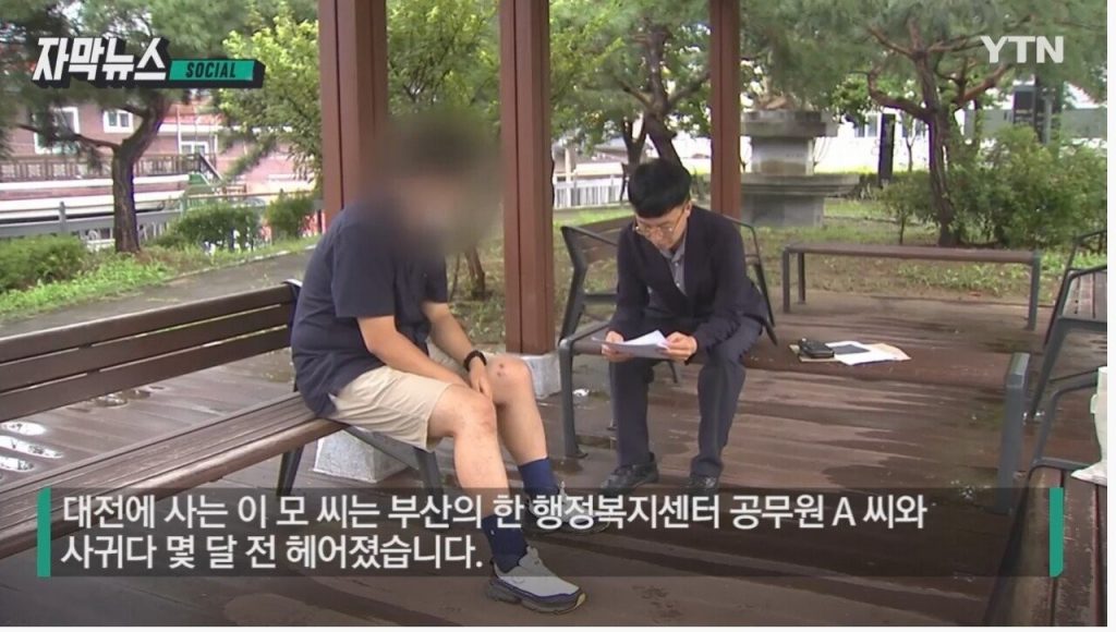 元彼の敏感情報無断で閲覧してばれた釜山市の女子公務員