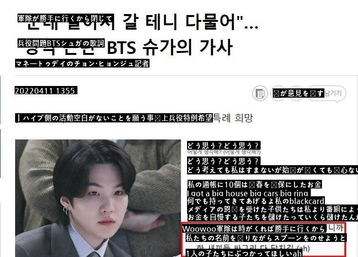 BTSが国防部長官に一言言いましたね。