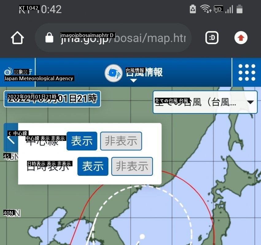 現時刻日本気象庁ヒンナムノ進路予測