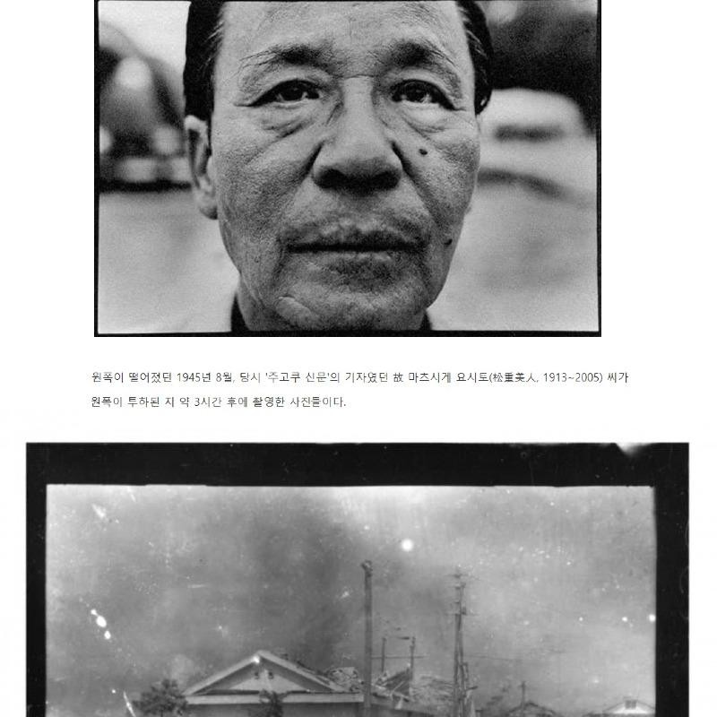 核爆弾に当たった直後の写真