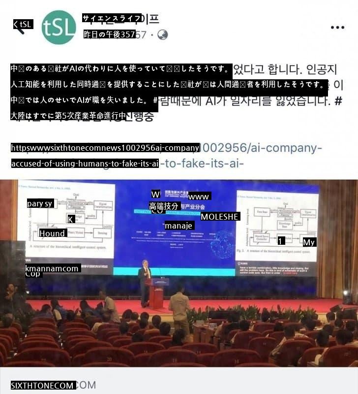 中国AI産業カンファレンスでカードを抜いて国際的に恥をかかせる。