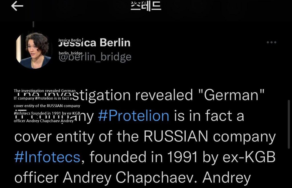 ドイツの情報セキュリティ局長がロシアのスパイであることが明らかになり、