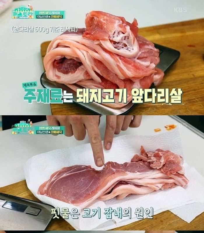 リュ·スヨンの豚肉炒めレシピ
