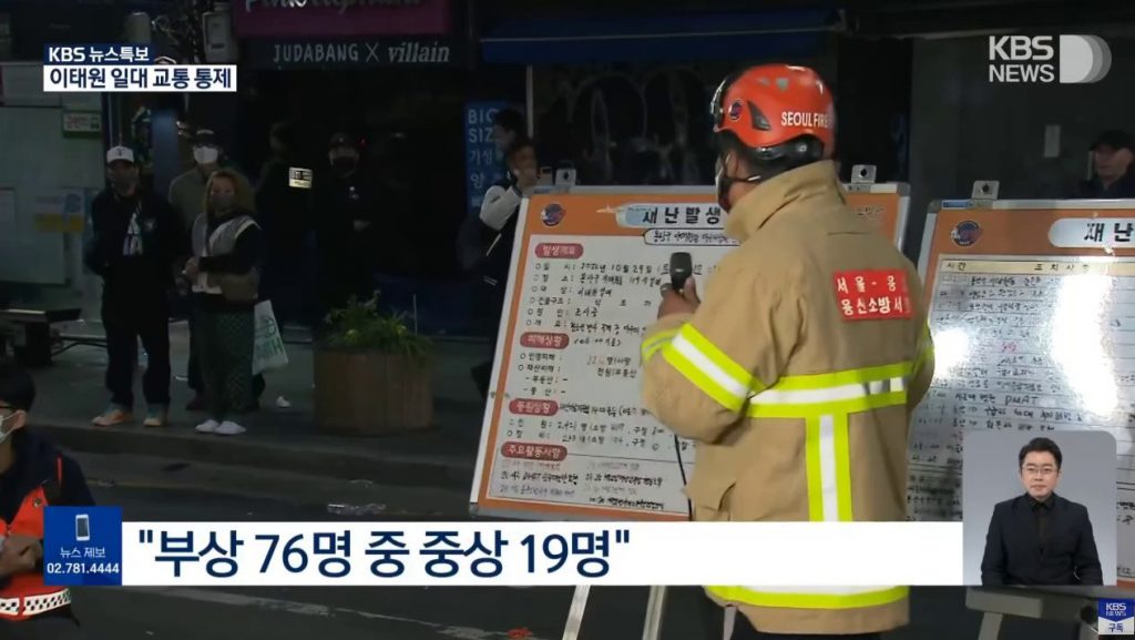 (SOUND)KBSの負傷者数が減った理由は、帰宅者及び死亡者に転換され、