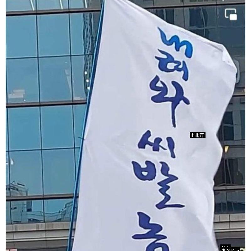 毎週ソウルで見られる旗。 ブルブルブルブル。