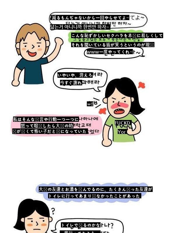 韓国人女性が驚愕するという日本の下ネタ文化jpg