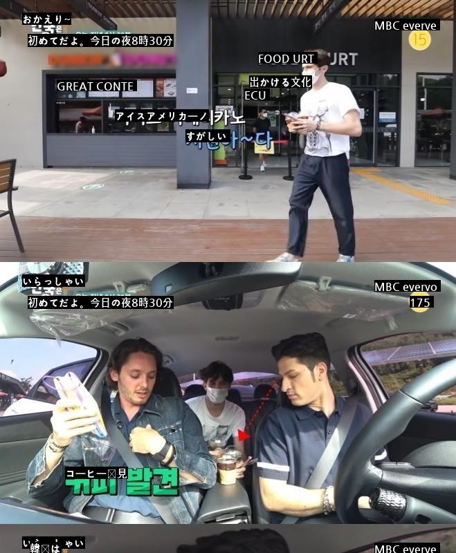 韓国のサービスエリアの近くでコーヒーを飲むイタリア人jpg