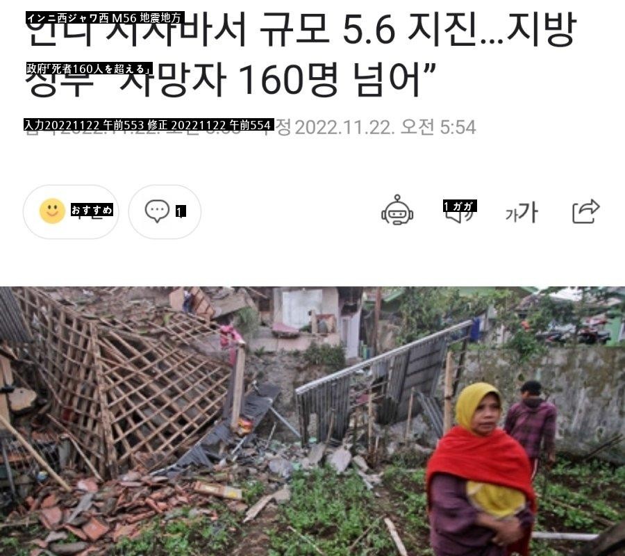 インドネシア地震で160人以上死亡jpg