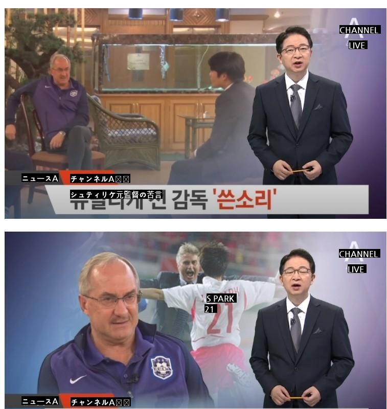 シュティリケ·ヒディンクがまた来ても韓国サッカーは駄目だ。