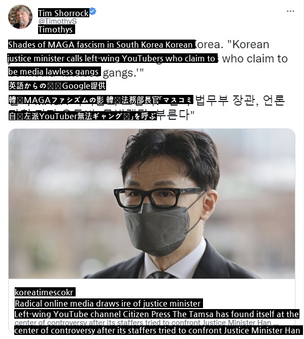 韓国版ファシズムを憂慮した記者