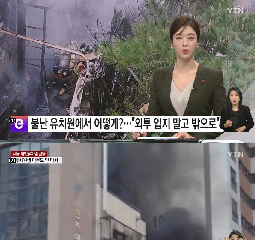 ソウル幼稚園火災、普段の訓練通り迅速避難