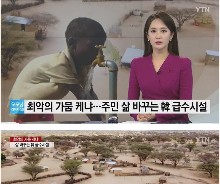 最悪の干ばつに見舞われた国を助ける韓国の給水施設