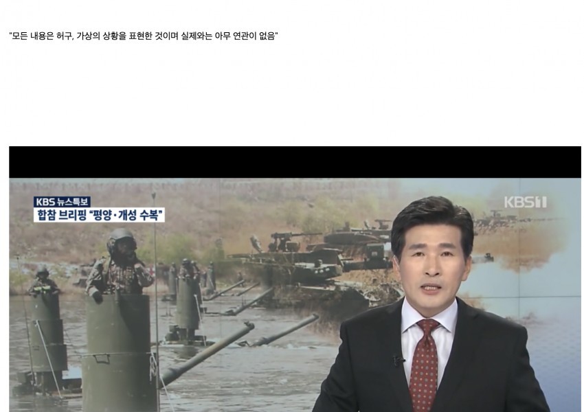 ゾクゾク北朝鮮と戦争になったら見るテレビニュース