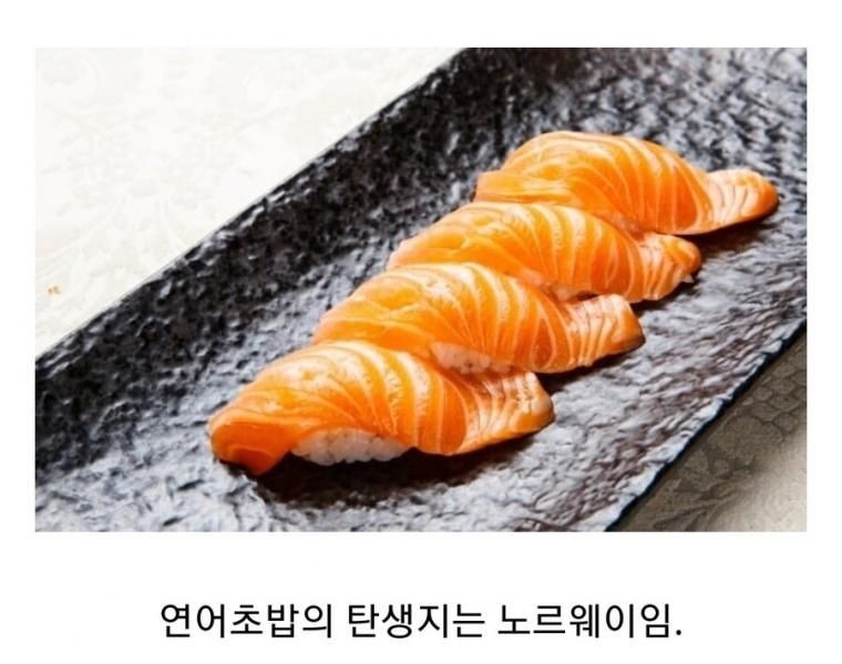 驚きの鮭寿司 出生の秘密