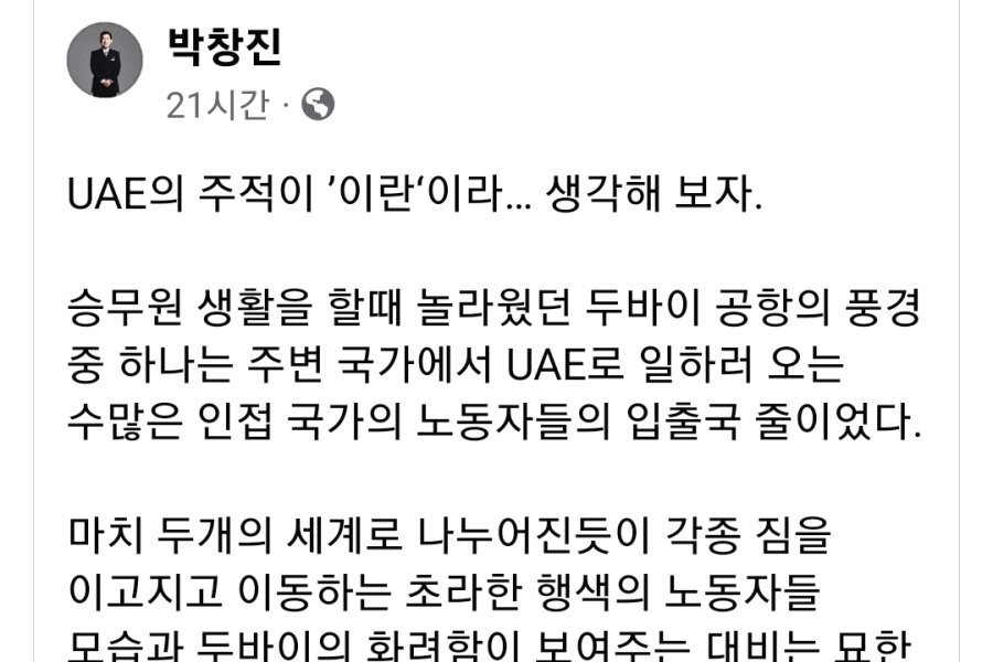大韓航空の元事務長「ㄷ」「尹通発言」の反応