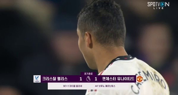 パレスvsマンU試合終了 両チーム1-1で勝ち点分けます。