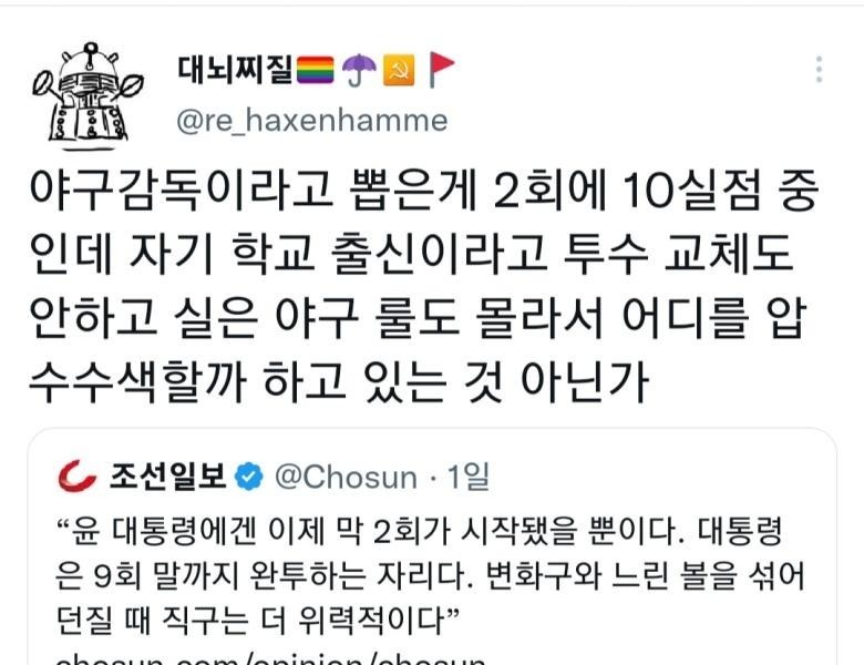 朝鮮日報のコラムを掲載するツイート