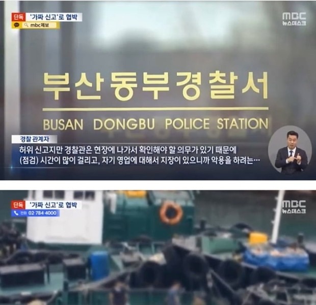 昨日のニュース組織暴力団が占領した釜山港の近況、ブルブルNEWS。
