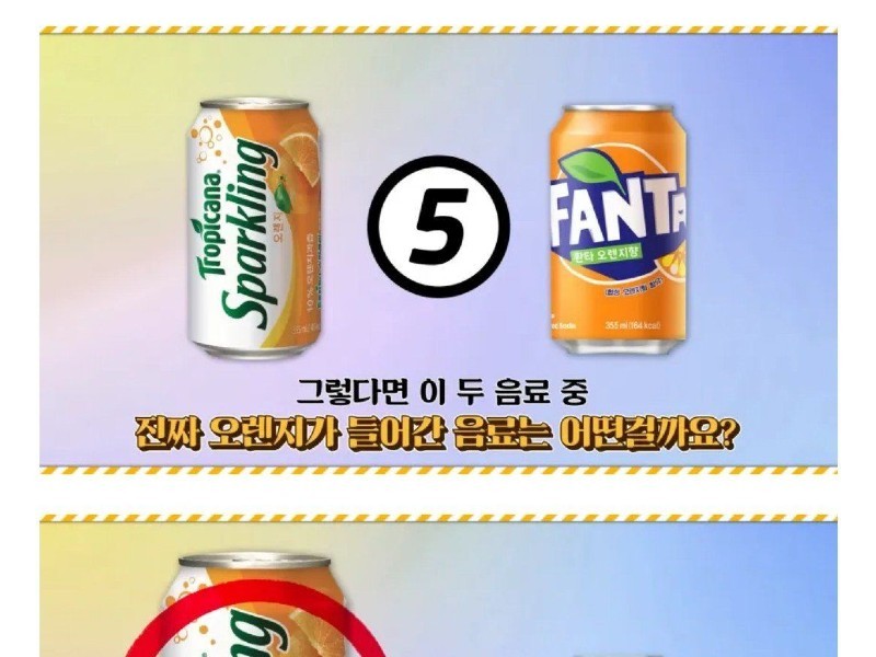 韓国人95人が知らない果汁飲料の秘密