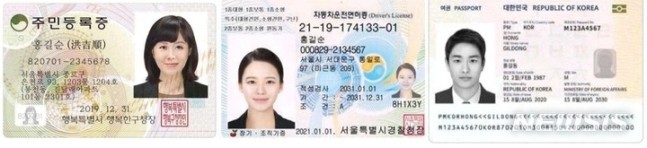 住民登録証、運転免許証、パスポートのように有効期間を作る。