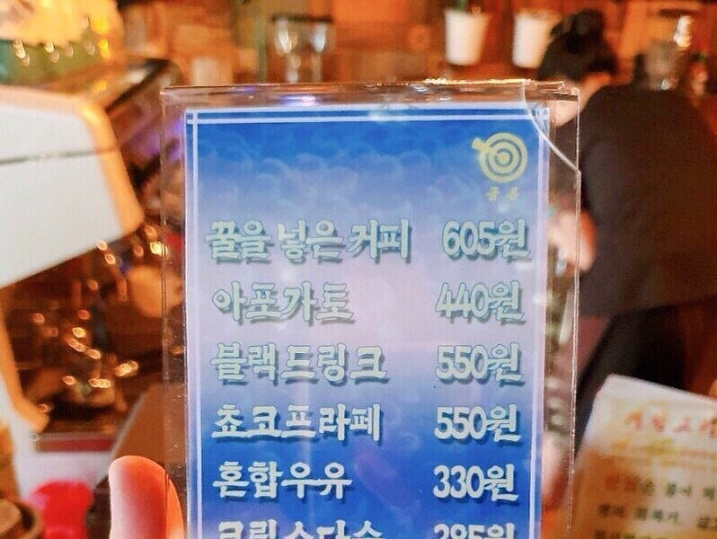 北韓平壌にあるカフェのメニューjpg