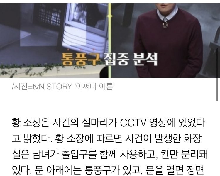 性的暴行罪で懲役刑を言い渡された俳優カン·ウンイル···CCTVの影が生かした