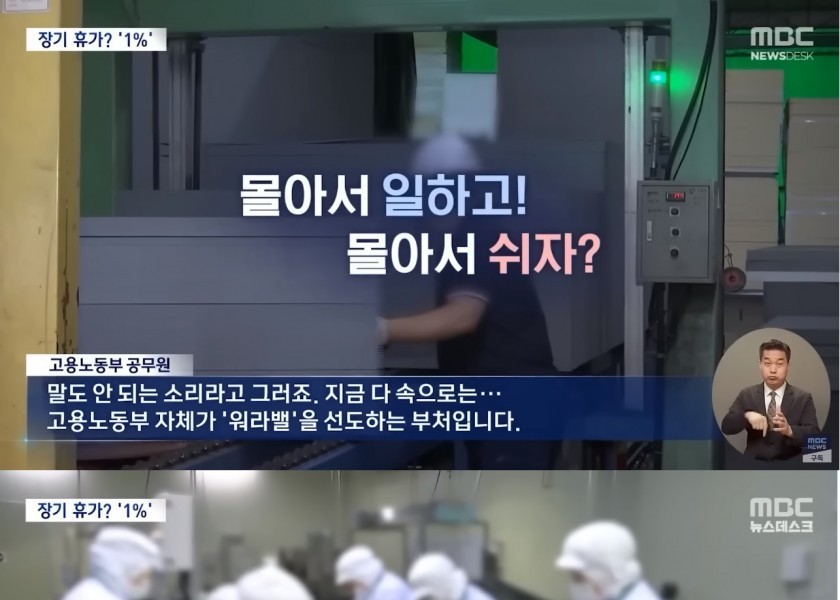 大韓民国の労働環境が超コメディである理由