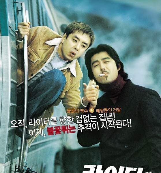 韓国映画史上初のガスライティング映画