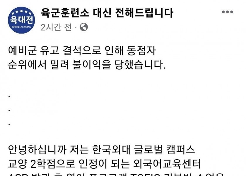 韓国外大予備軍遺稿欠席学生入場要約ありJPG