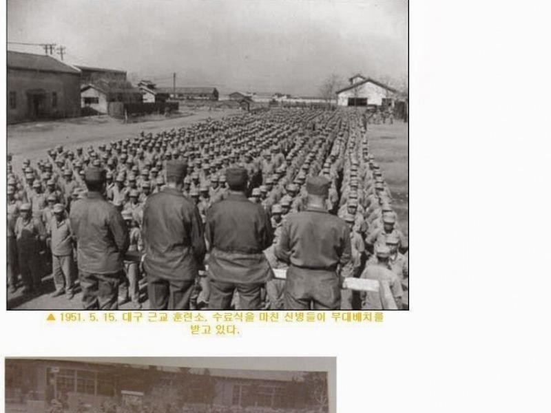 韓国戦争当時の新兵訓練所