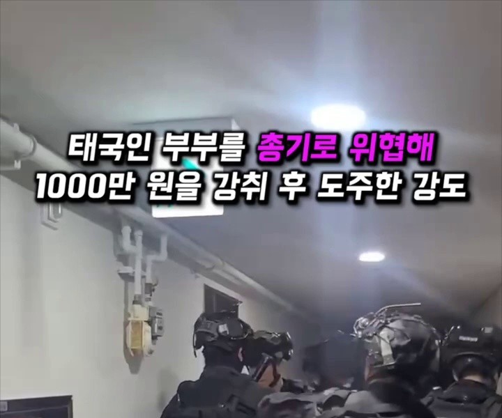 (SOUND)韓国武装警察特攻隊の実戦映像