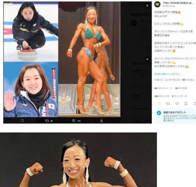 オリンピック日本カーリング美女近況jpg ぶるぶる