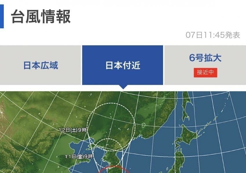 韓日台風の近況