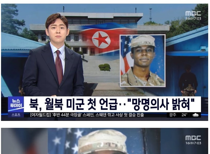 北朝鮮に越北した米軍の近況
