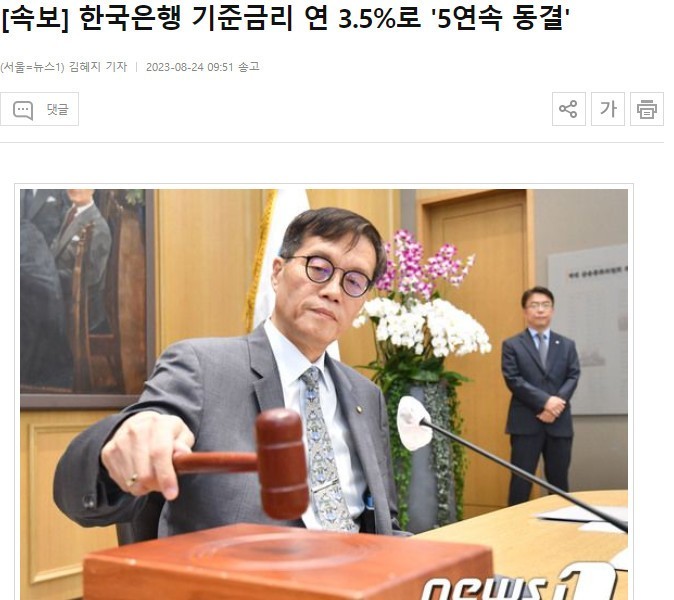速報、韓国銀行の基準金利年35で5連続凍結