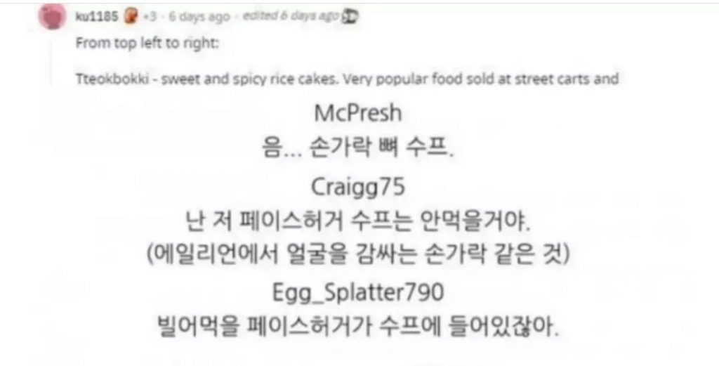 コメント1100個が付いた韓国給食写真JPG