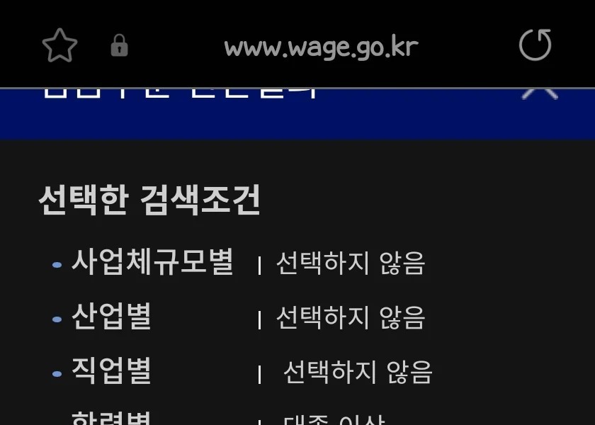 韓国男性の平均給与