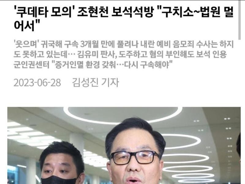 ソウル市民タンク鎮圧チョ·ヒョンチョン機務司令官の近況