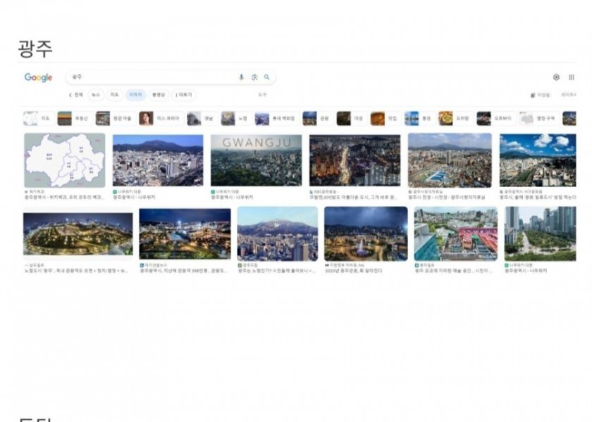 韓国の都市別イメージ検索