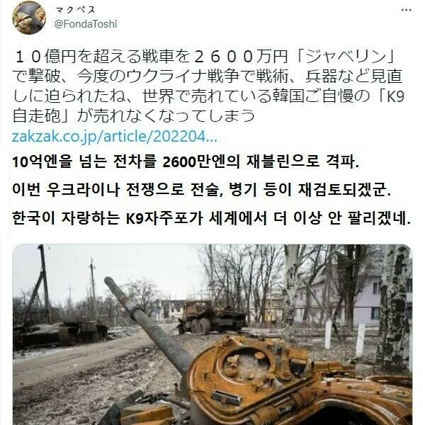 韓国が誇るK9自走砲、もう売れないね