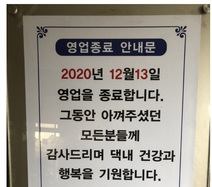 ソウルの有名平壌冷麺店が結局廃業した理由jpg